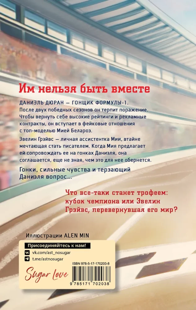 Слова на виражах