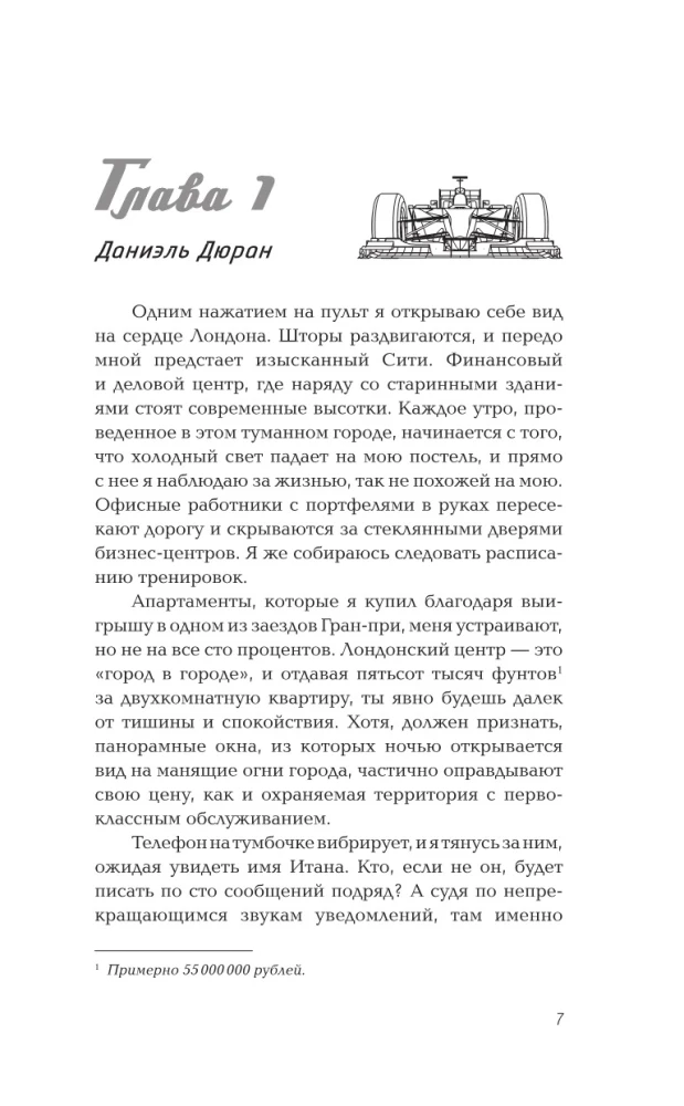 Слова на виражах