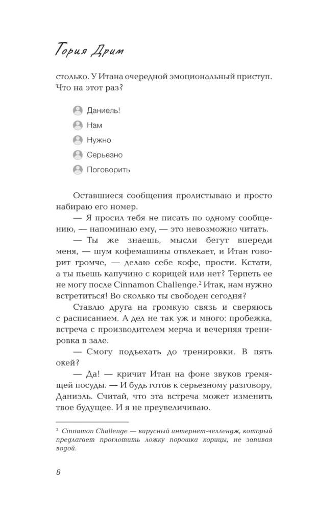 Слова на виражах