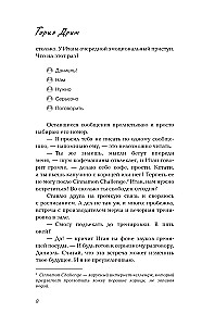 Слова на виражах