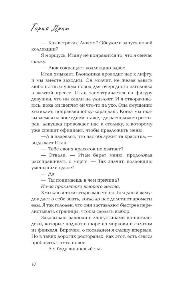 Слова на виражах