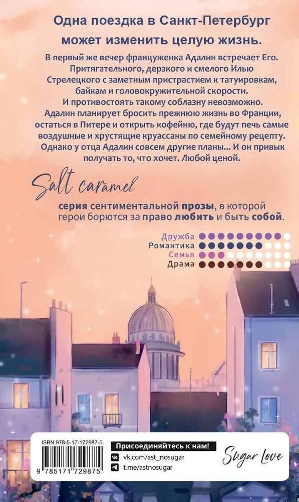 Дом, в котором пекут круассаны