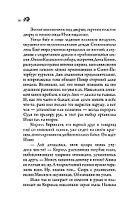 Дом, в котором пекут круассаны