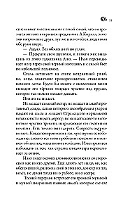 Дом, в котором пекут круассаны