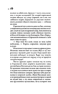 Дом, в котором пекут круассаны