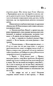 Дом, в котором пекут круассаны