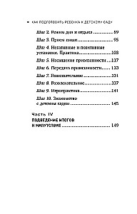 Как подготовить ребенка к детскому саду легко и без стресса. 10 простых шагов