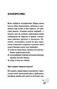 Как подготовить ребенка к детскому саду легко и без стресса. 10 простых шагов