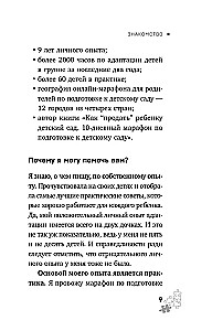Как подготовить ребенка к детскому саду легко и без стресса. 10 простых шагов