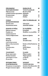Турецкий разговорник