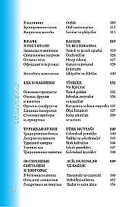Турецкий разговорник