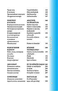 Турецкий разговорник