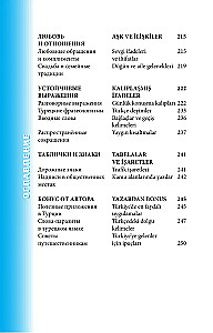 Турецкий разговорник