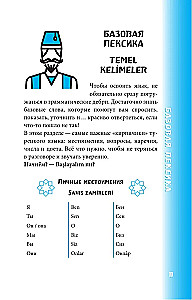 Турецкий разговорник