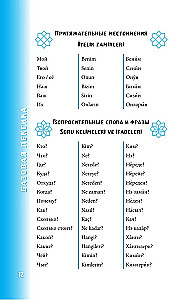 Турецкий разговорник