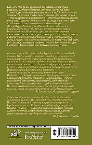 Знак змеи