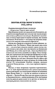 Знак змеи