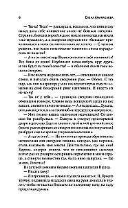 Знак змеи