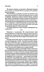 Знак змеи
