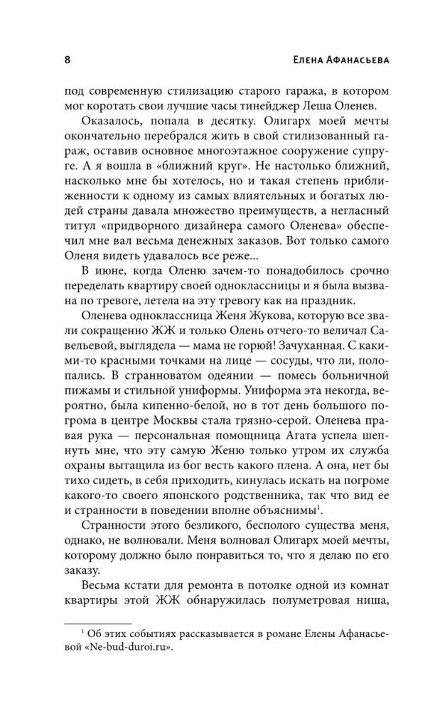 Знак змеи