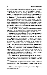 Знак змеи