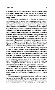 Знак змеи