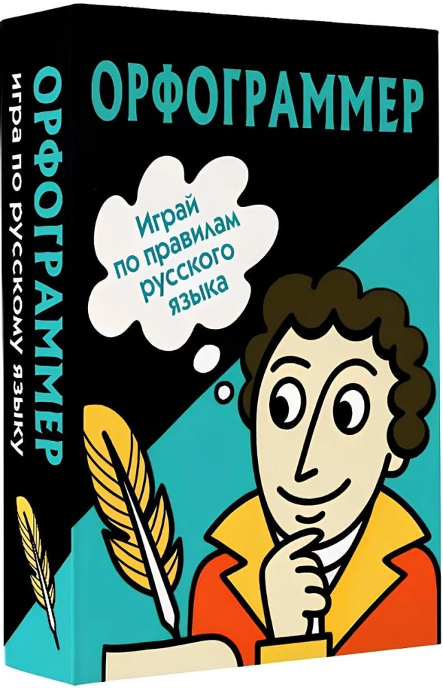 Орфограммер. Играй по правилам русского языка