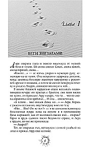 Коллекционер ошибок