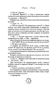 Коллекционер ошибок