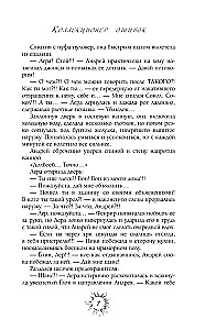 Коллекционер ошибок