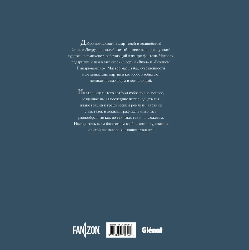 По ту сторону сумерек