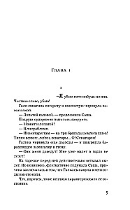 Черный пудель, рыжий кот, или Свадьба с препятствиями