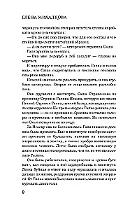 Черный пудель, рыжий кот, или Свадьба с препятствиями