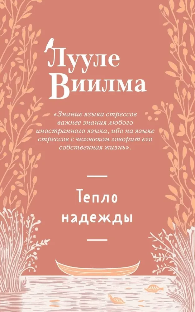 Cerības siltums