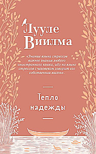 Cerības siltums