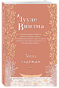 Cerības siltums