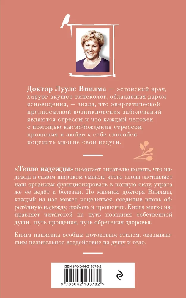 Cerības siltums