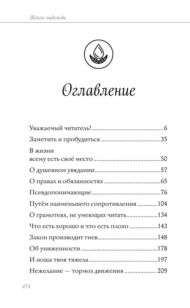 Cerības siltums