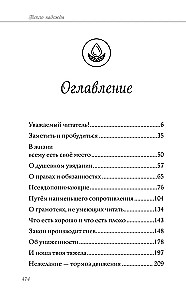Cerības siltums