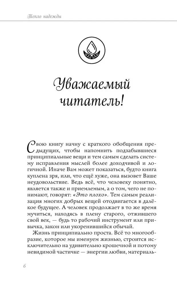 Cerības siltums