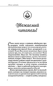 Cerības siltums