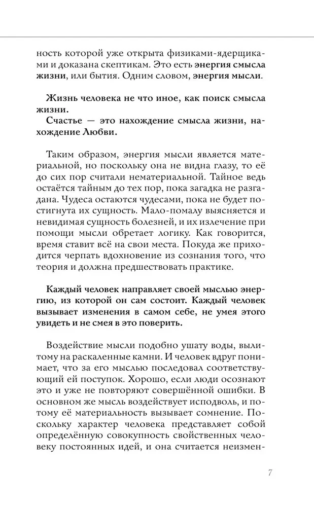 Cerības siltums