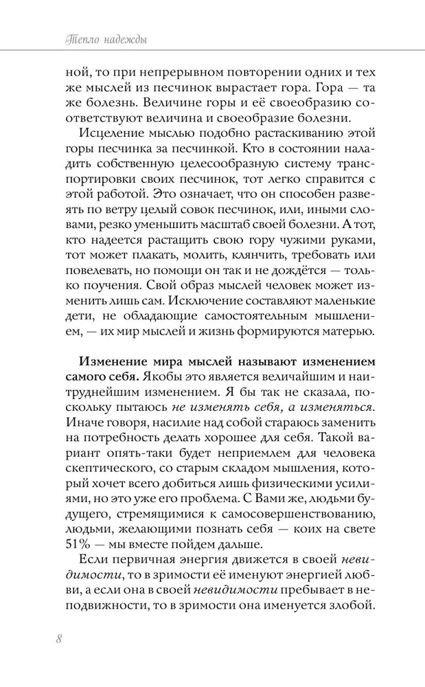 Cerības siltums