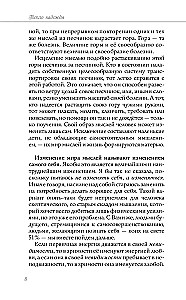 Cerības siltums
