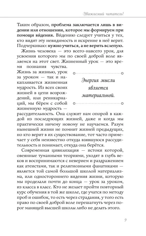 Cerības siltums
