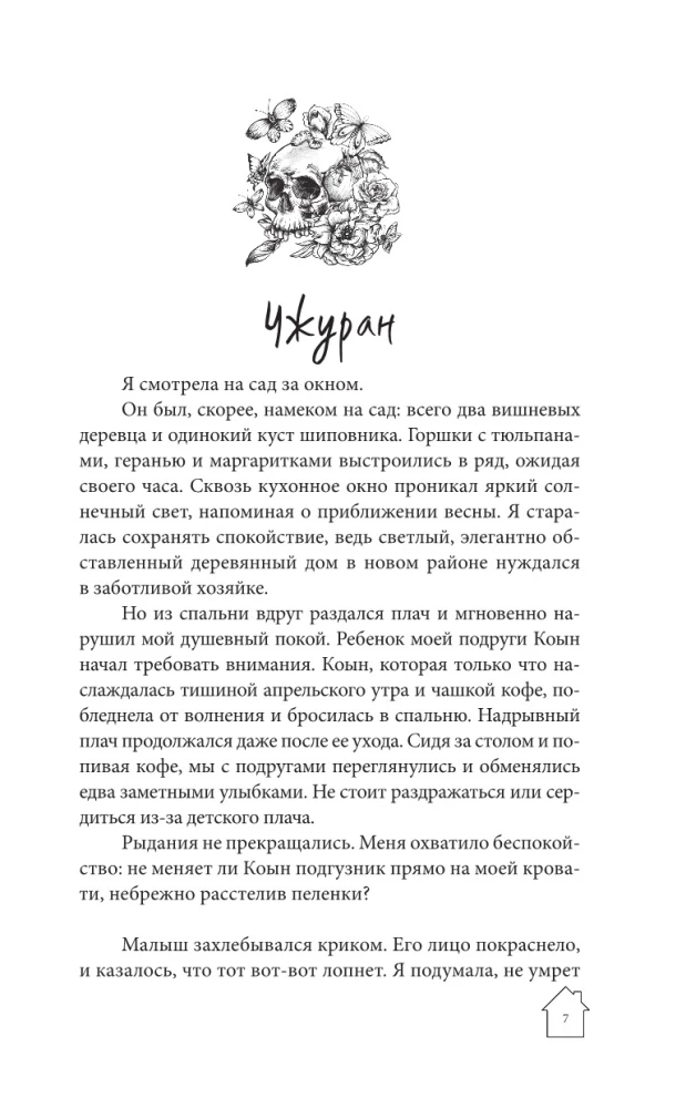Дом с внутренним двором