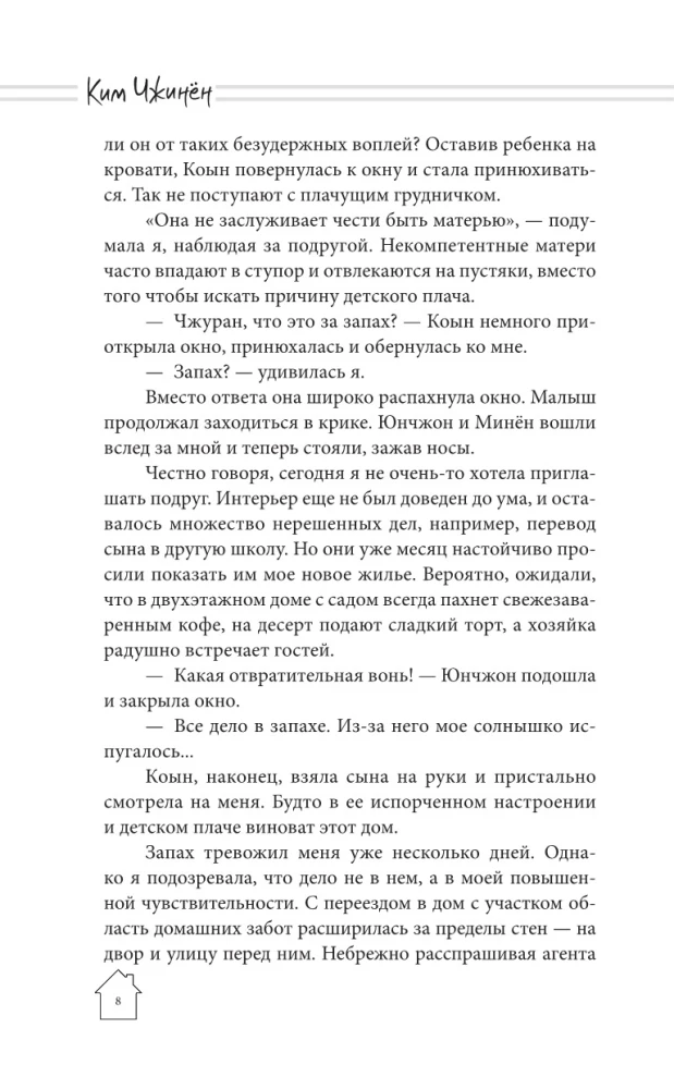 Дом с внутренним двором