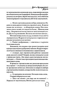 Дом с внутренним двором
