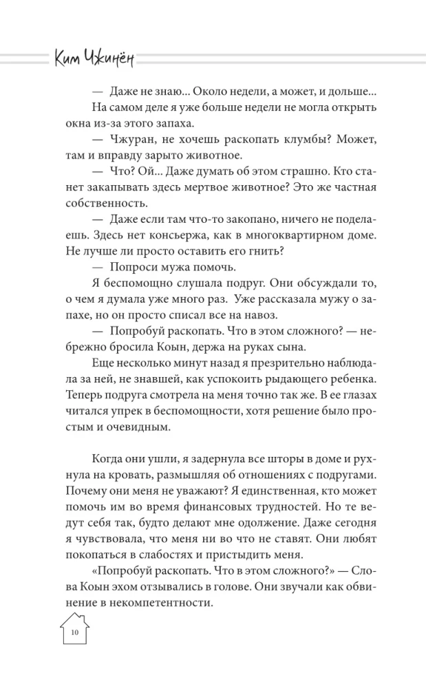 Дом с внутренним двором