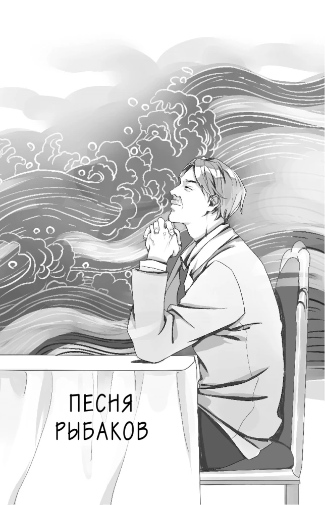 Тайна пурпурного тумана. Заражение